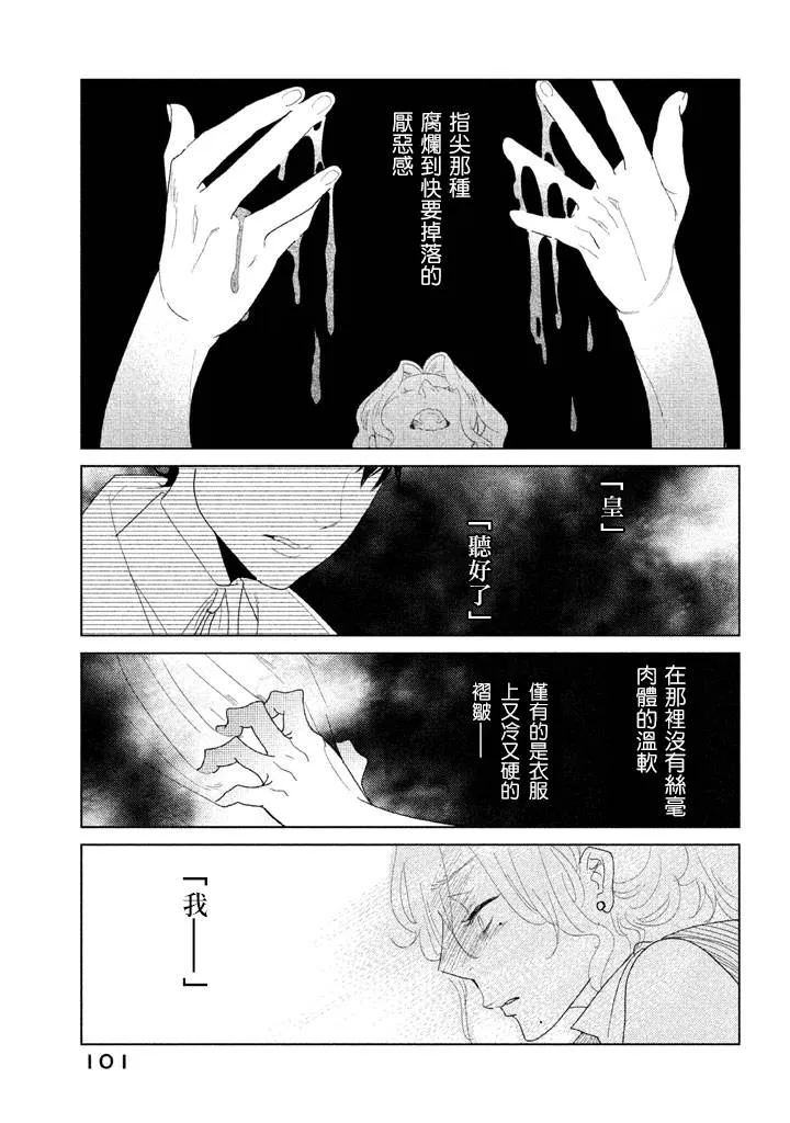 第10话 第13页