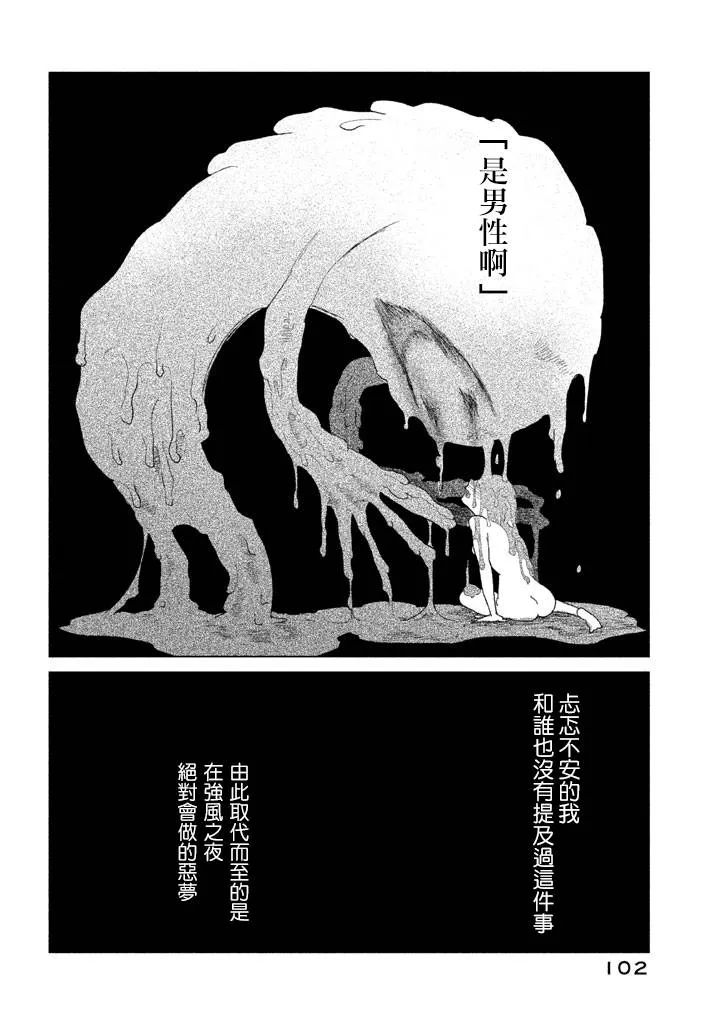 第10话 第14页