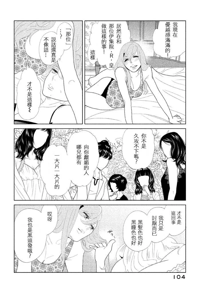 第10话 第16页