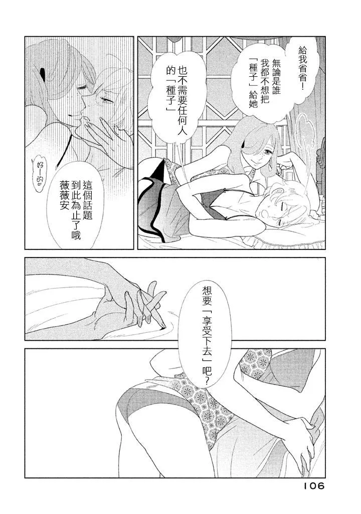 第10话 第18页