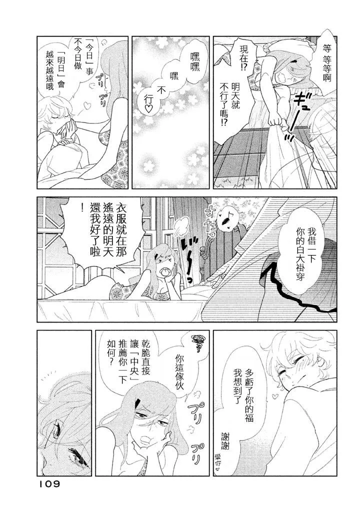第10话 第21页
