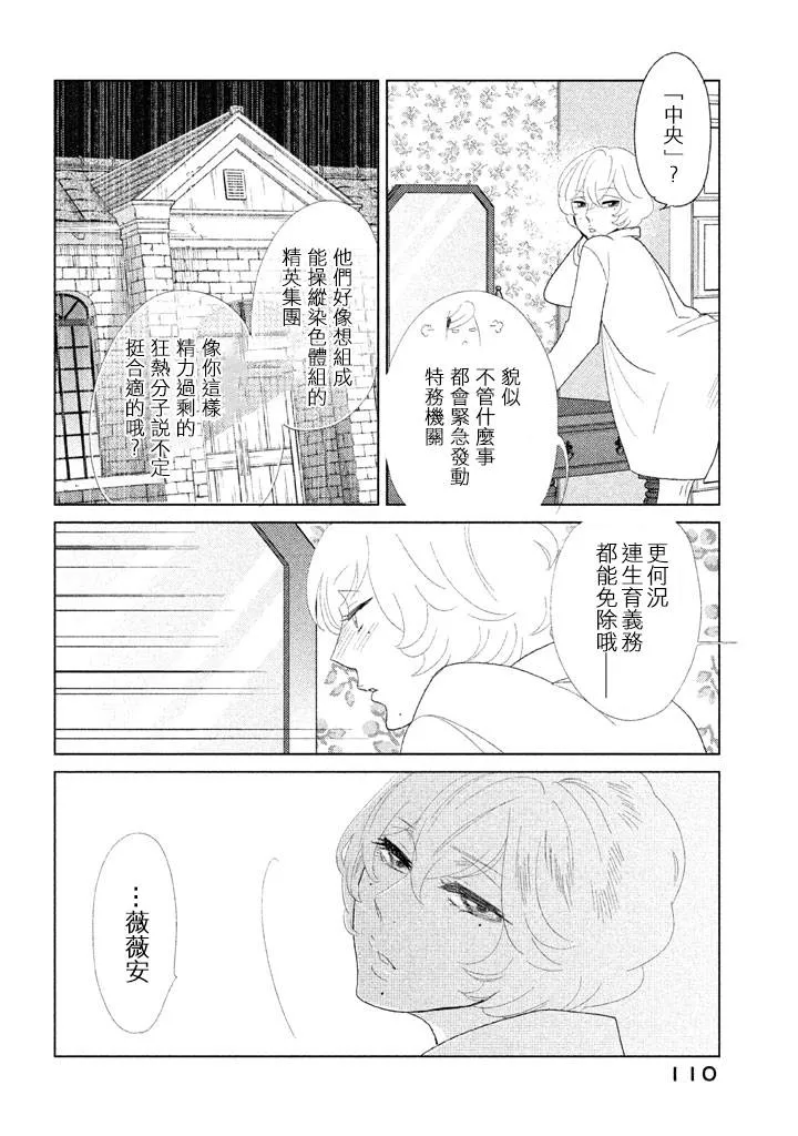 第10话 第22页