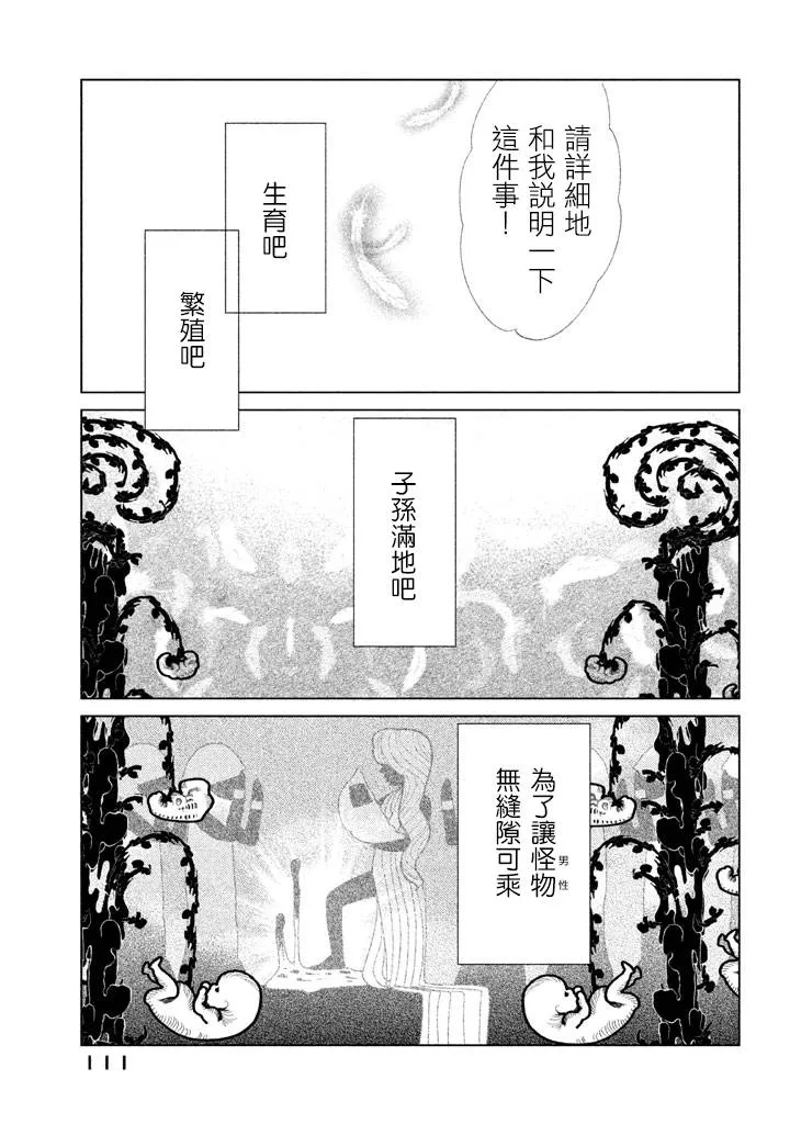 第10话 第23页