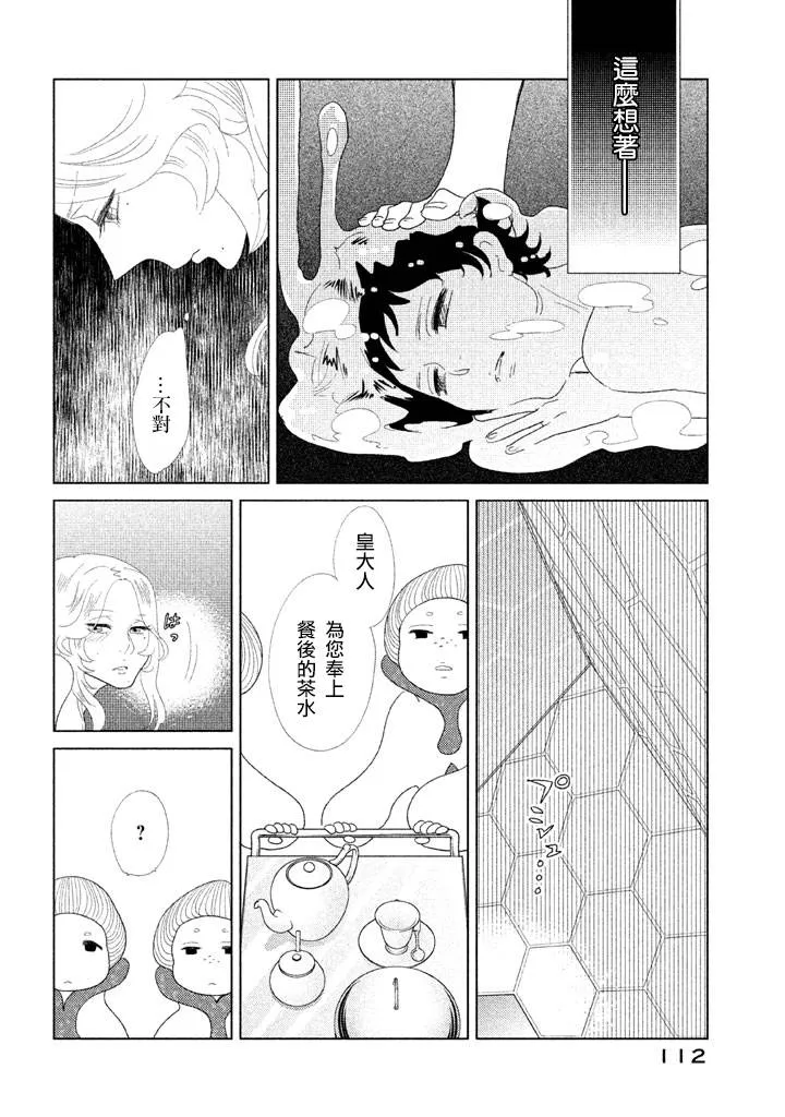 第10话 第24页