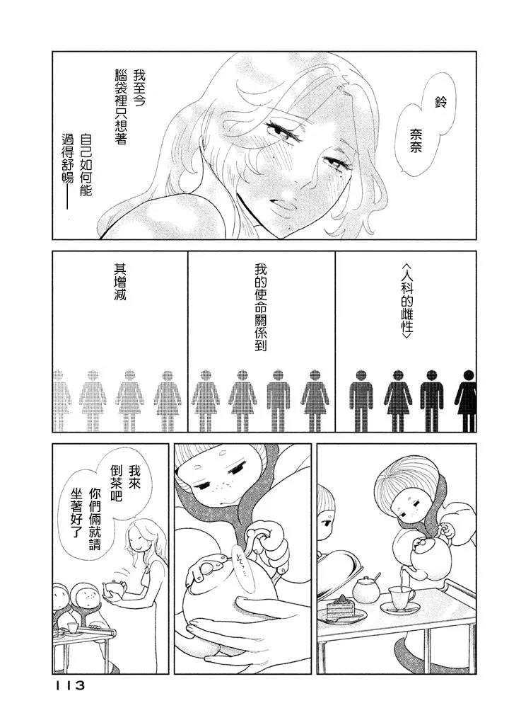 第10话 第25页
