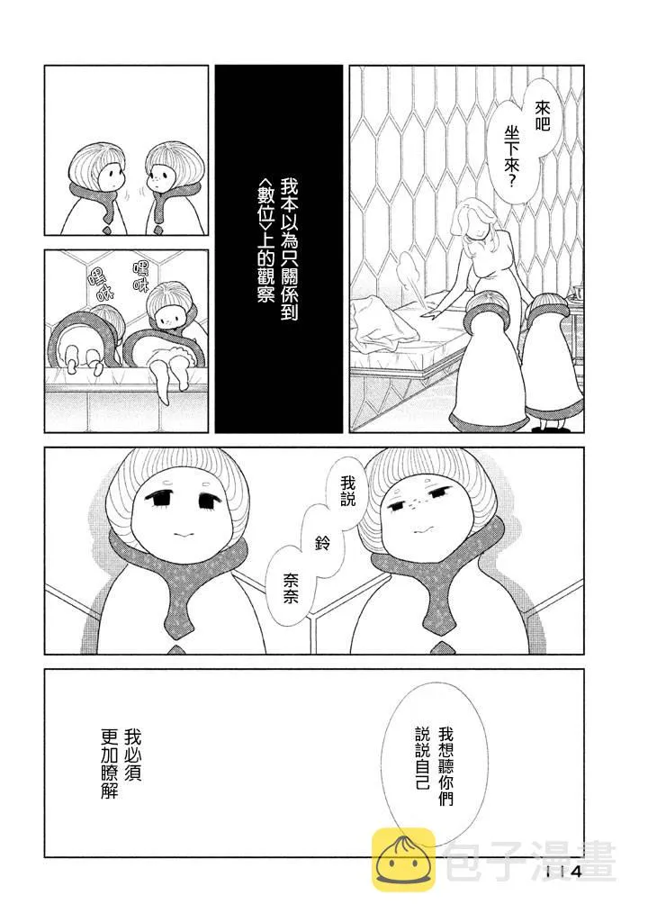 第10话 第26页