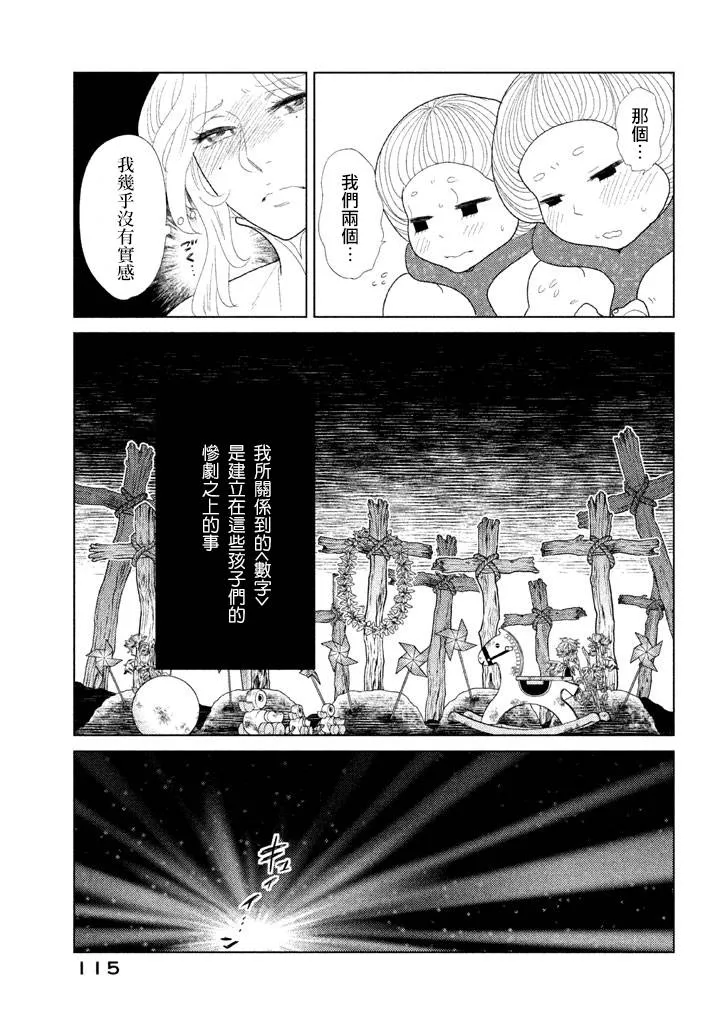 第10话 第27页