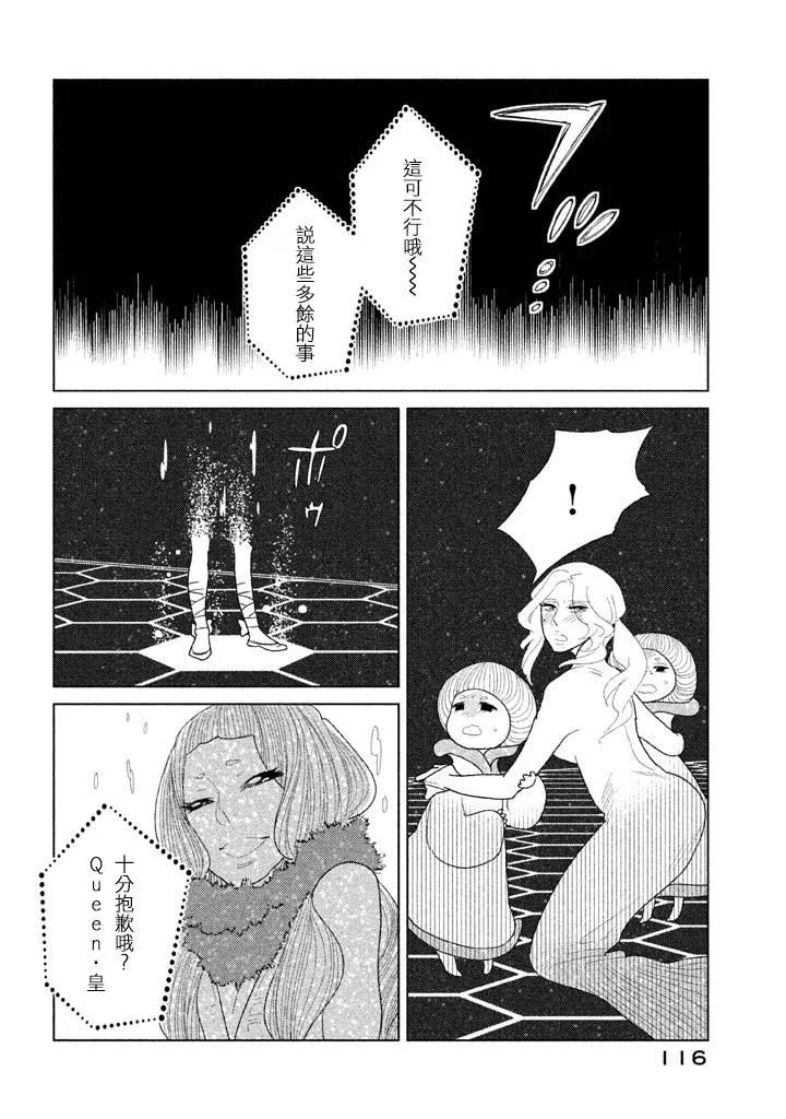 第10话 第28页