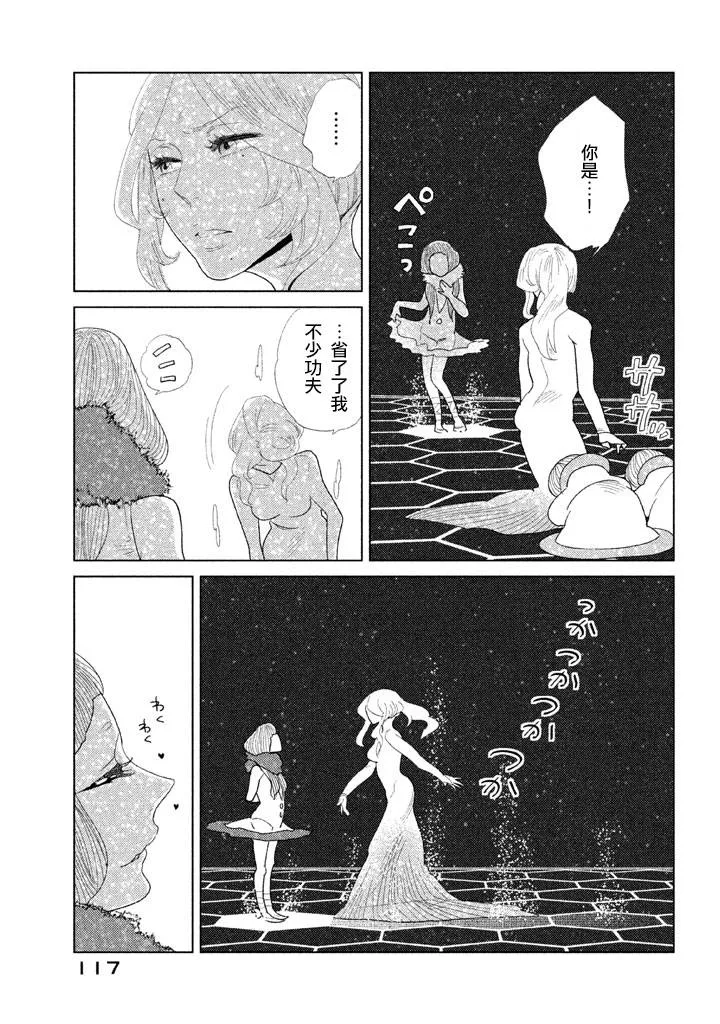 第10话 第29页