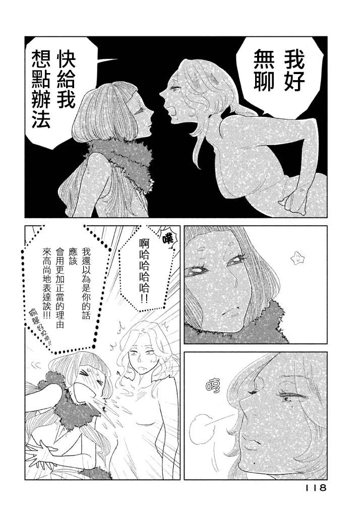 第10话 第30页