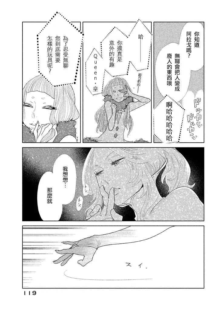 第10话 第31页