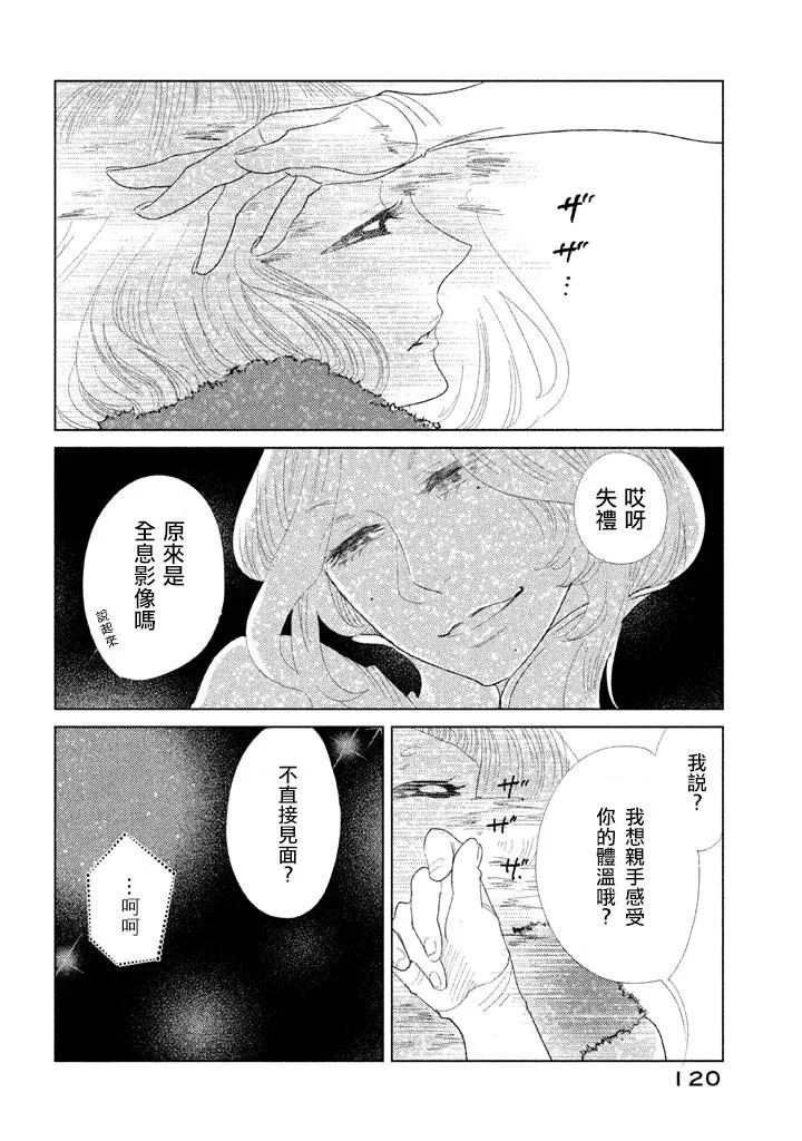 第10话 第32页