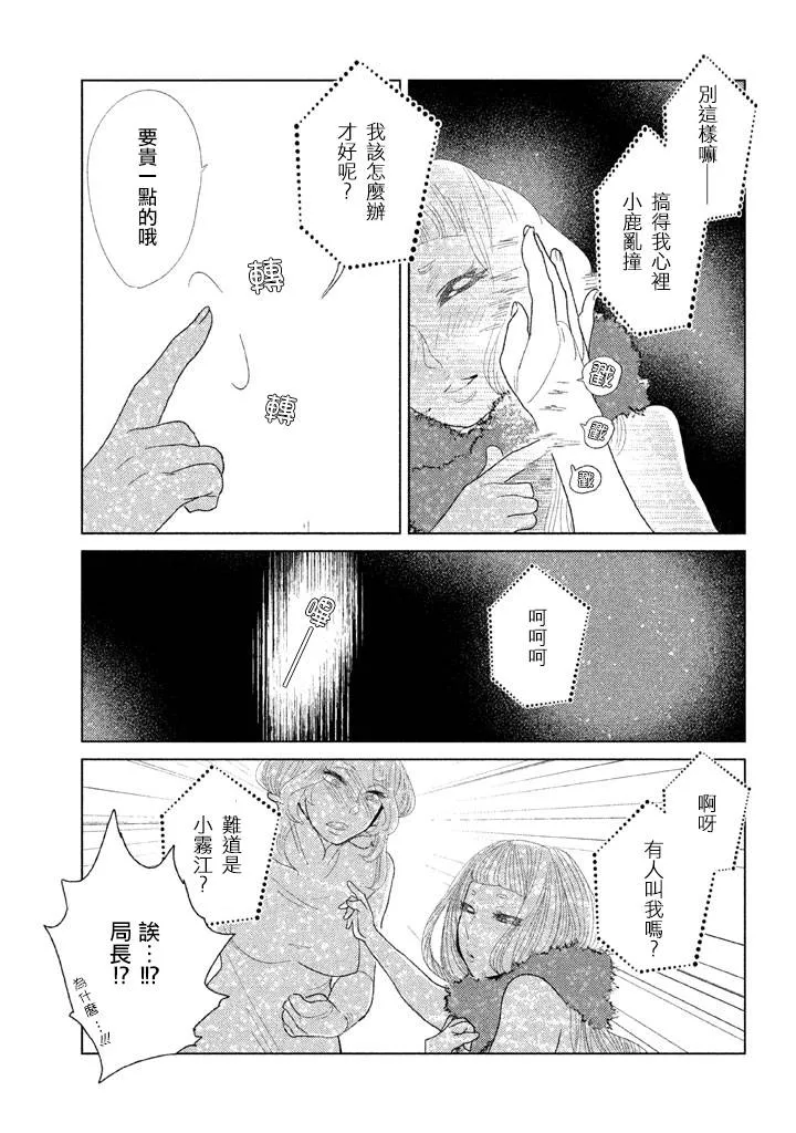第10话 第33页