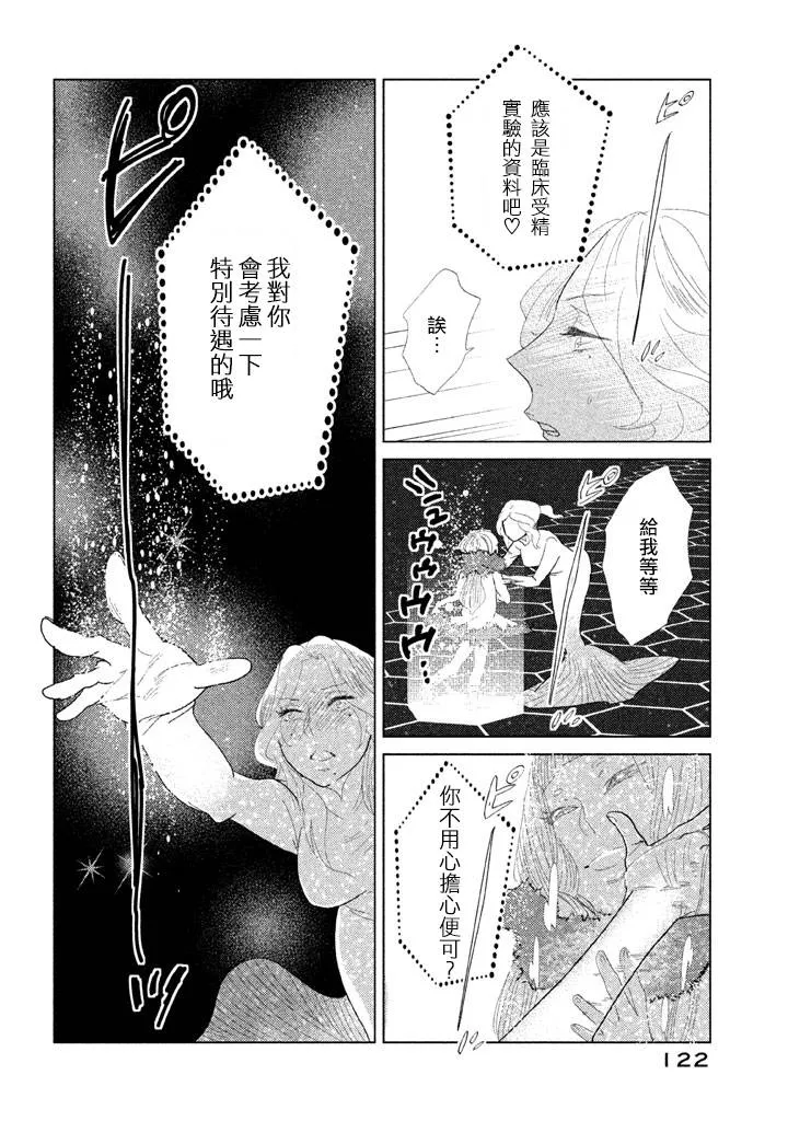 第10话 第34页