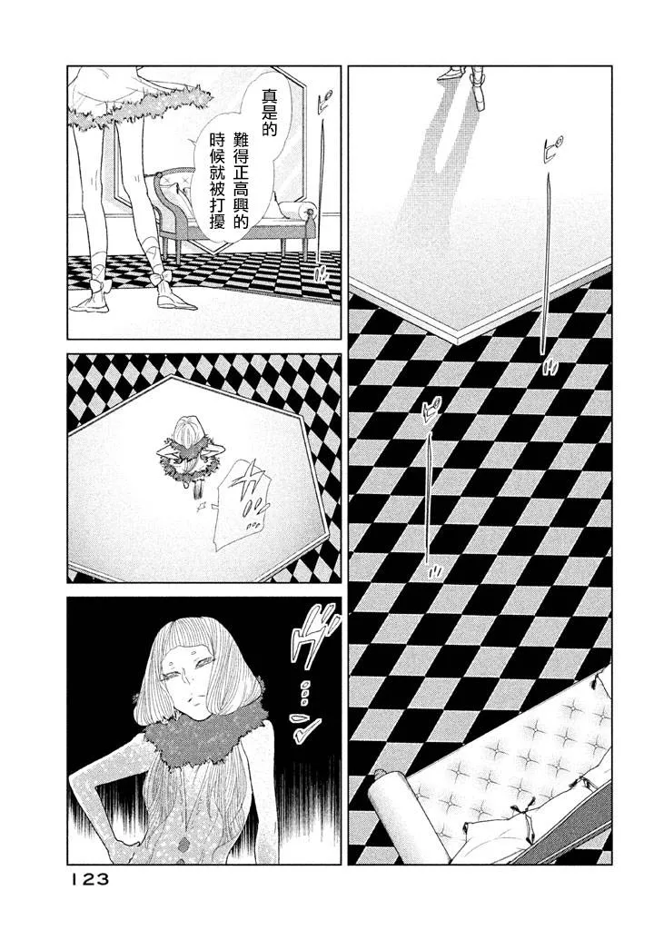 第10话 第35页