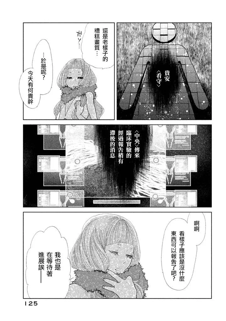 第10话 第37页