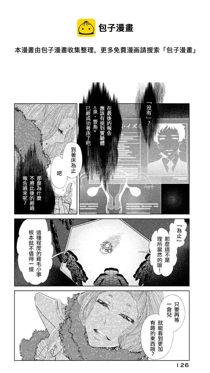 第10话 第38页