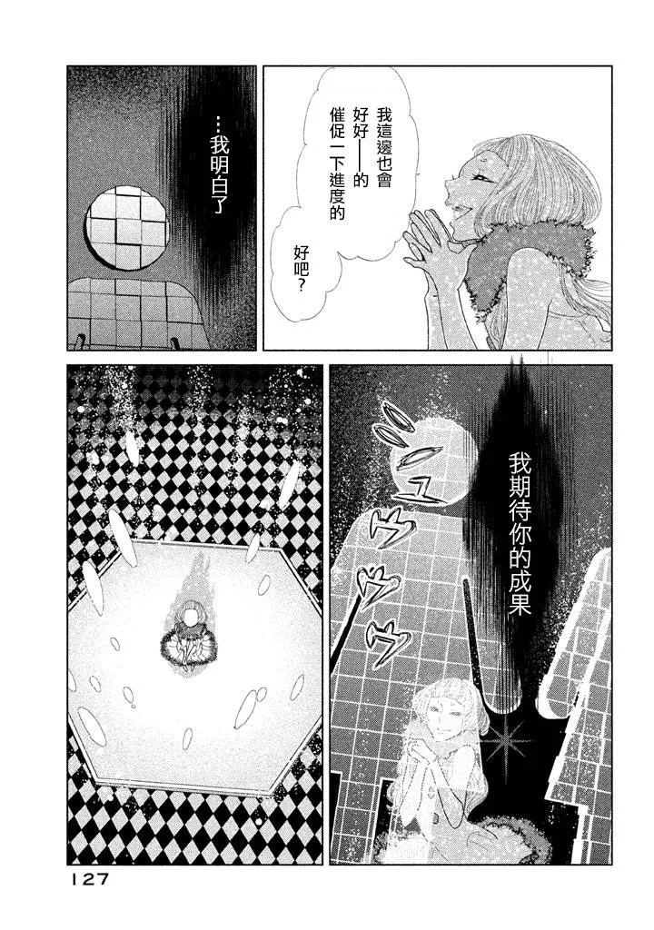 第10话 第39页