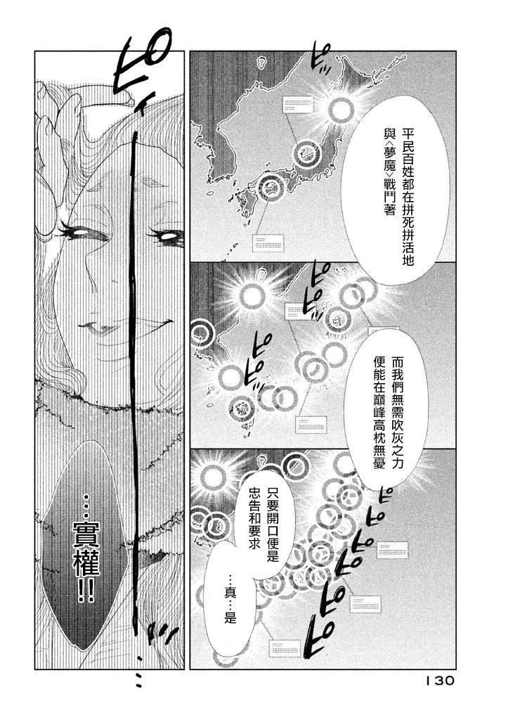 第10话 第42页
