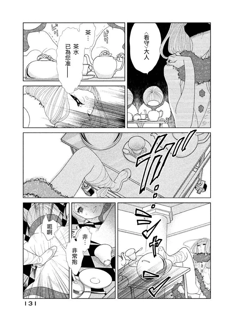 第10话 第43页