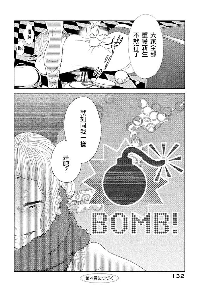 第10话 第44页