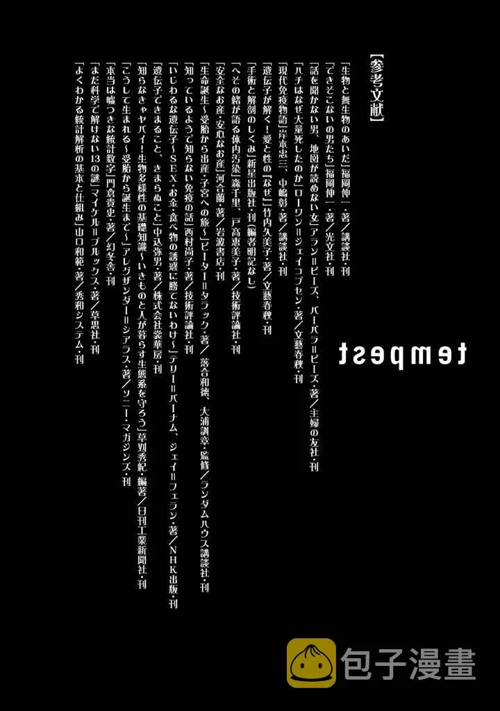 第10话 第46页
