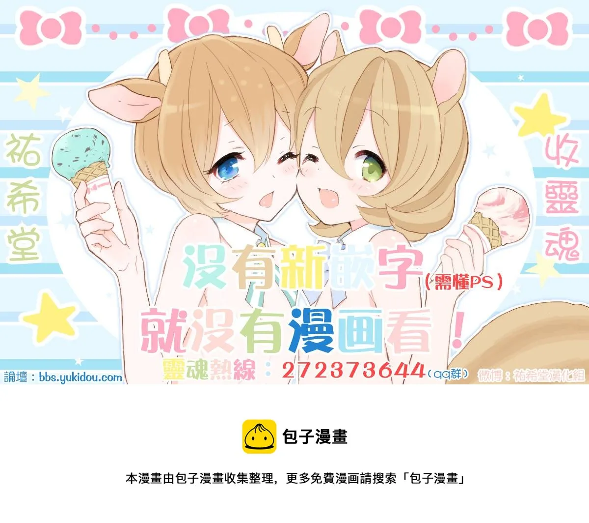 第10话 第48页