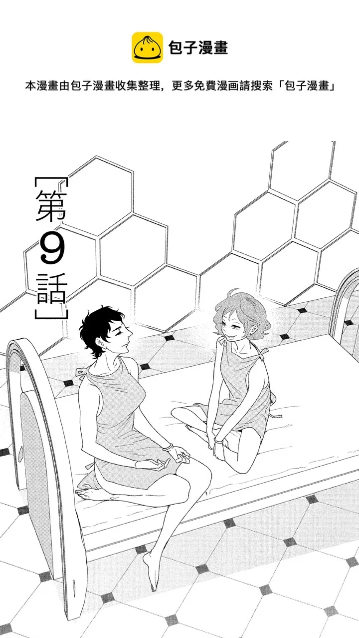 第09话 第1页