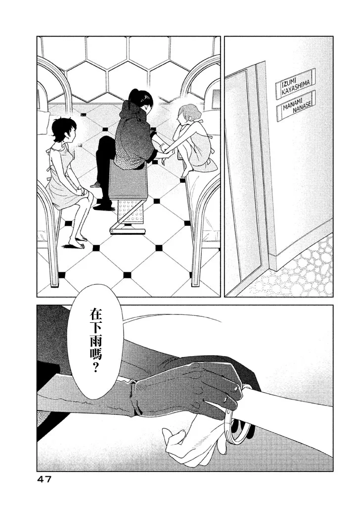 第09话 第3页