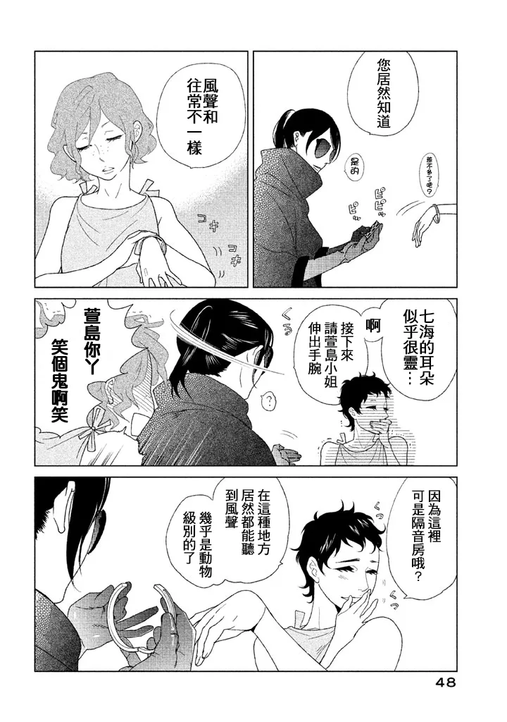 第09话 第4页