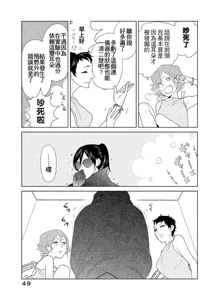 第09话 第5页