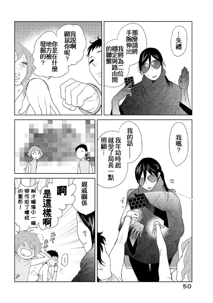 第09话 第6页