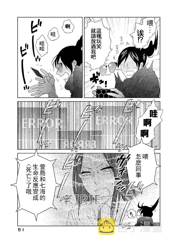 第09话 第7页
