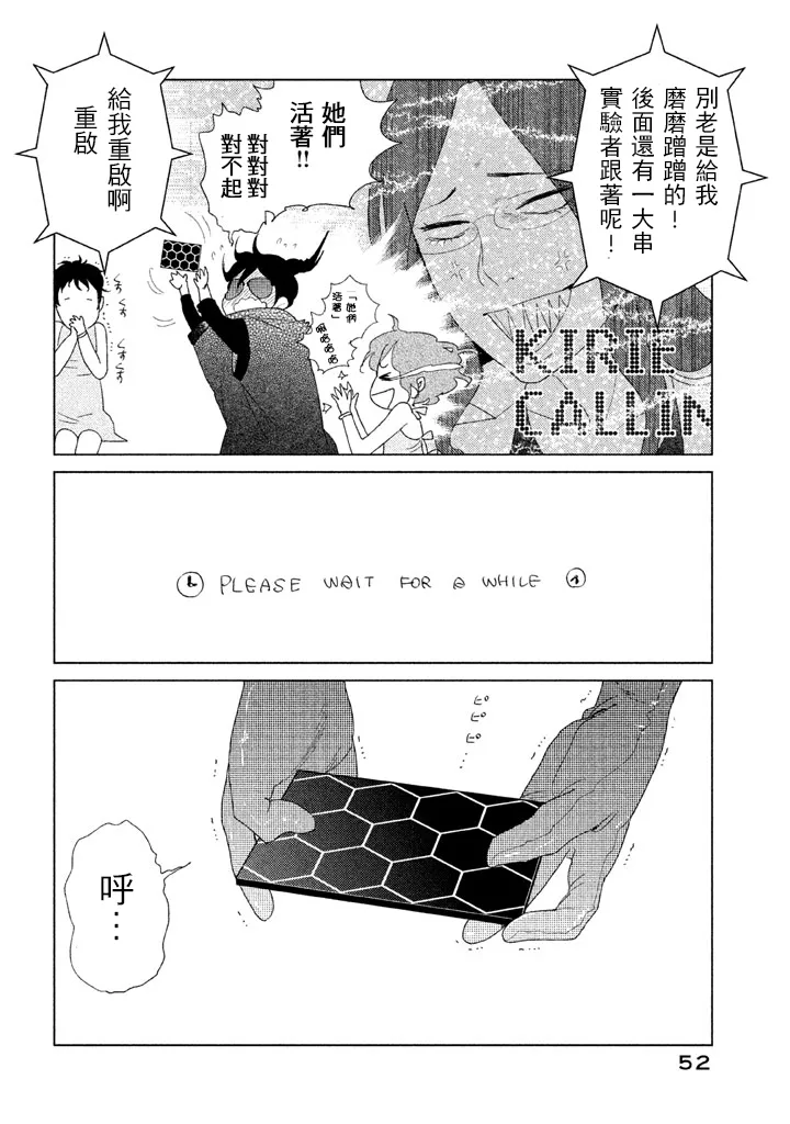 第09话 第8页