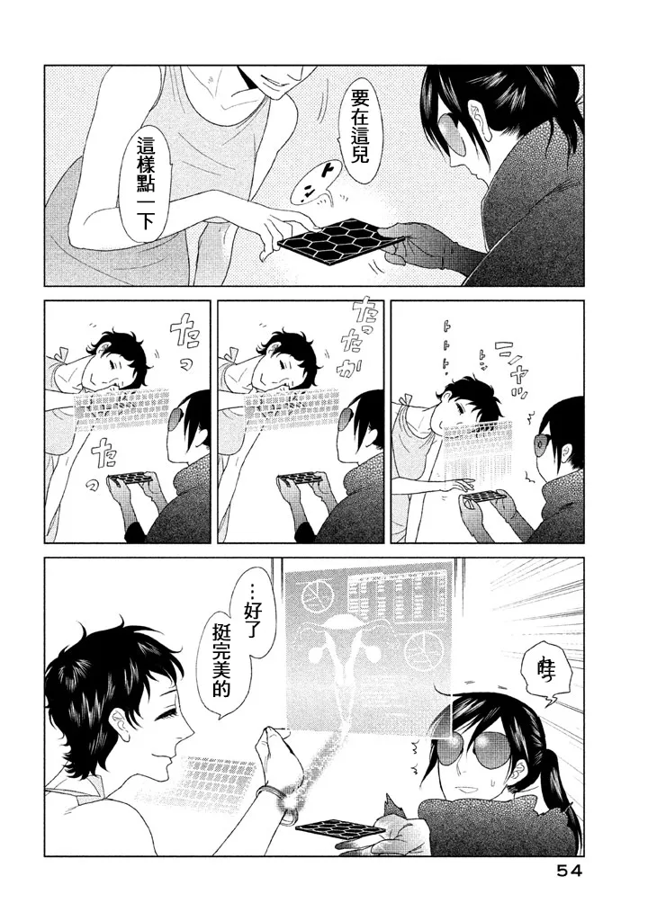 第09话 第10页