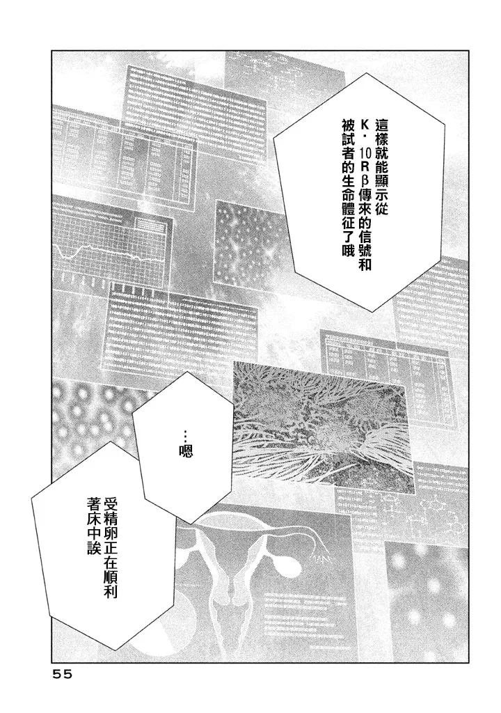 第09话 第11页