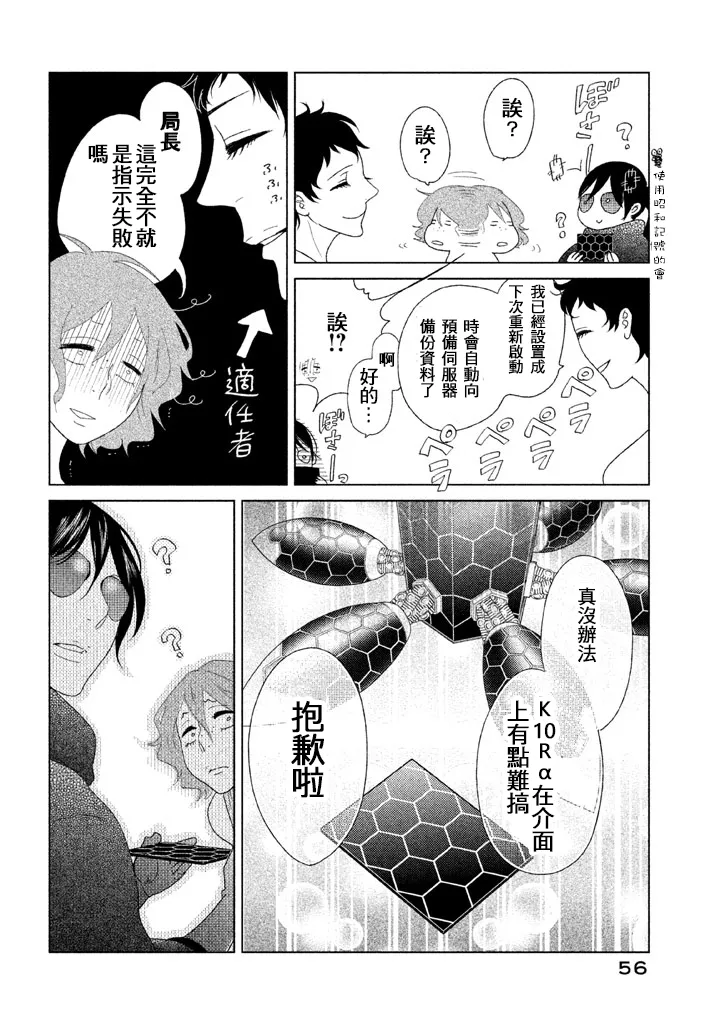 第09话 第12页