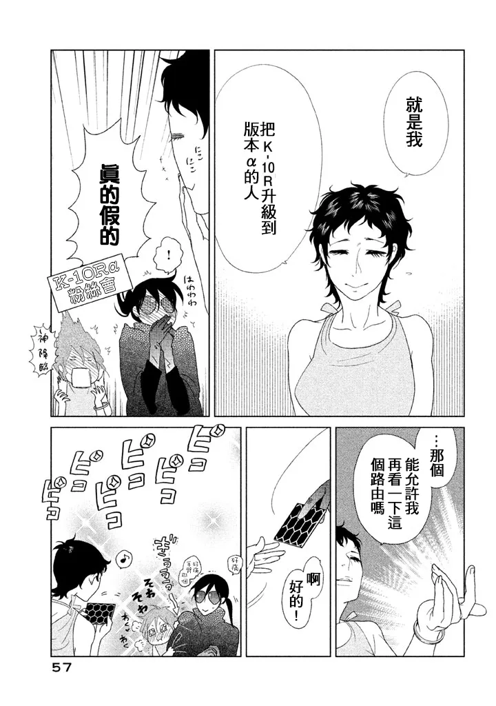 第09话 第13页