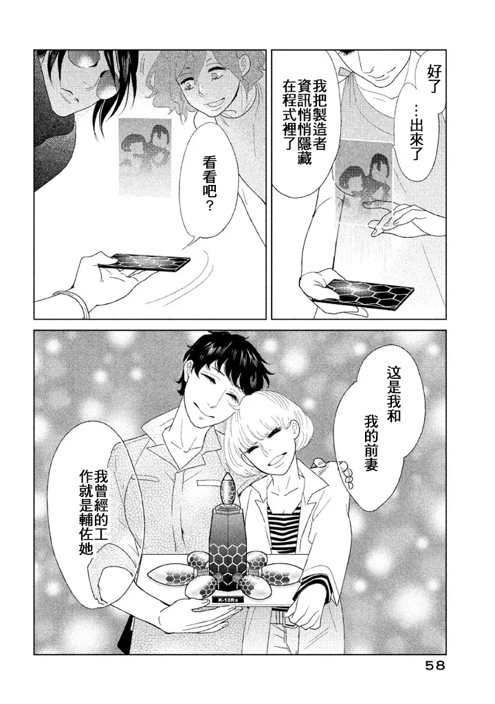 第09话 第14页