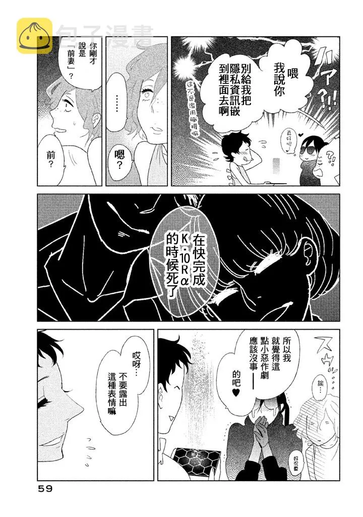 第09话 第15页