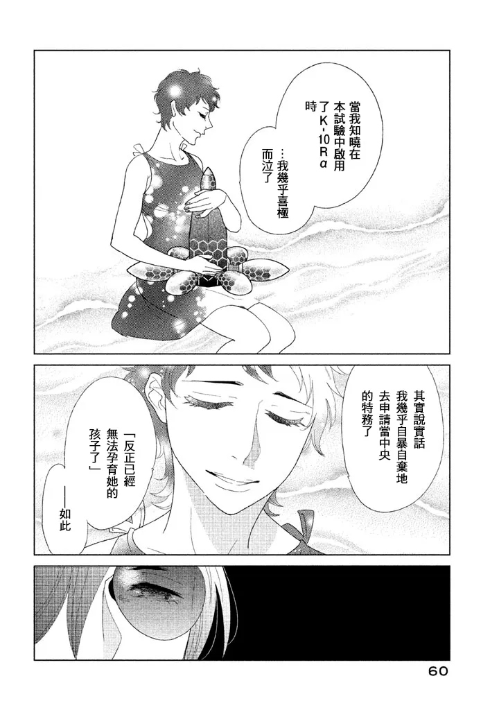 第09话 第16页
