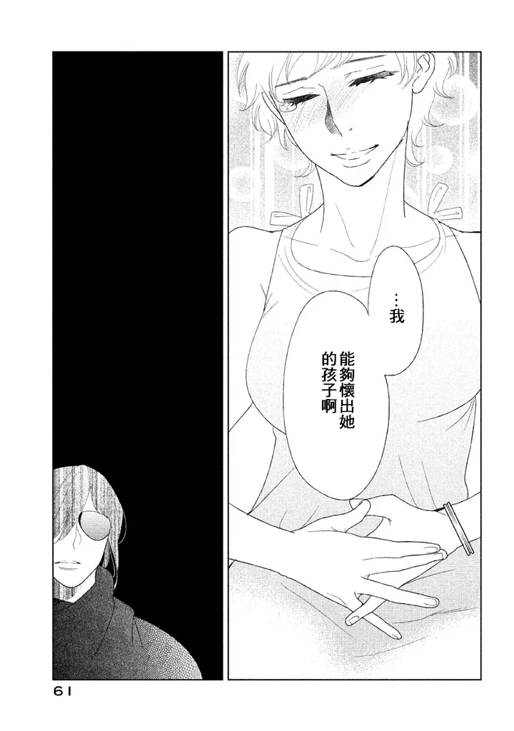 第09话 第17页