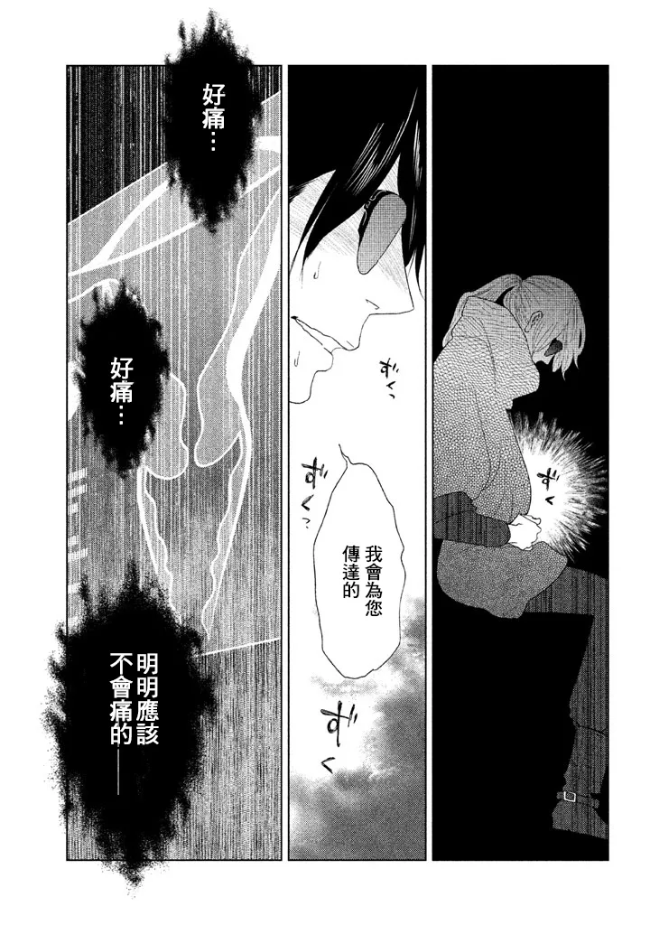 第09话 第19页
