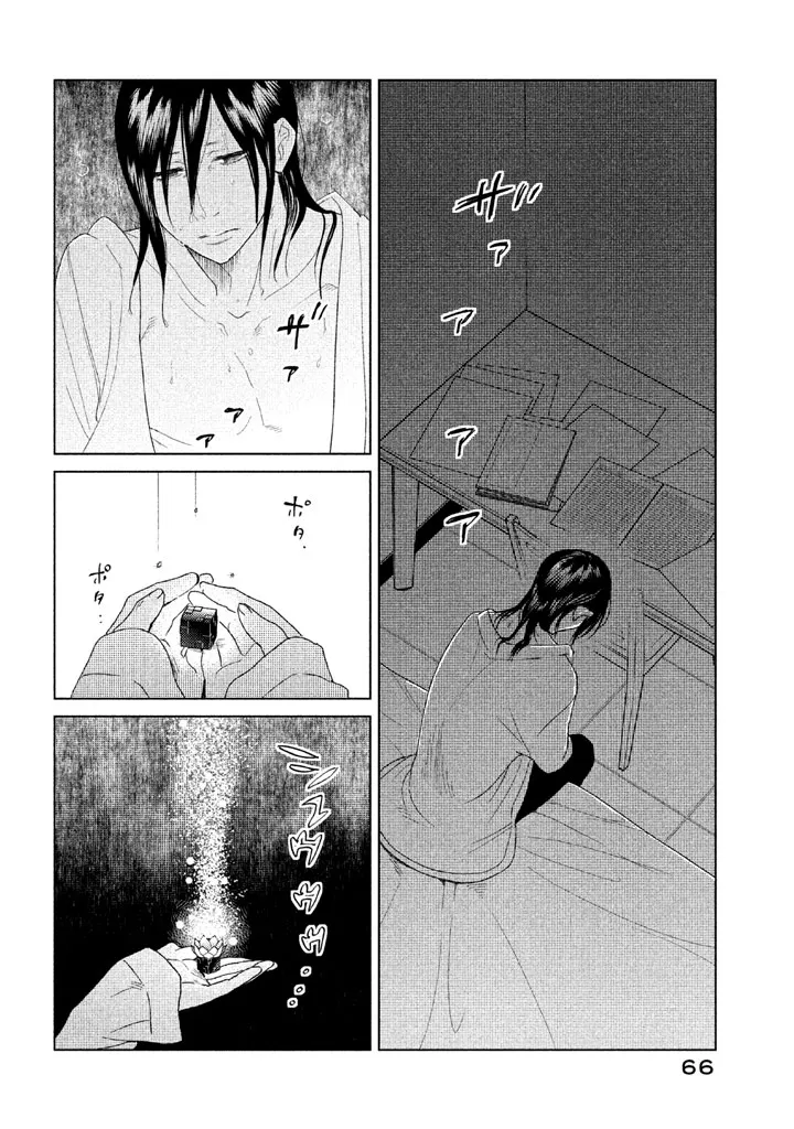 第09话 第21页