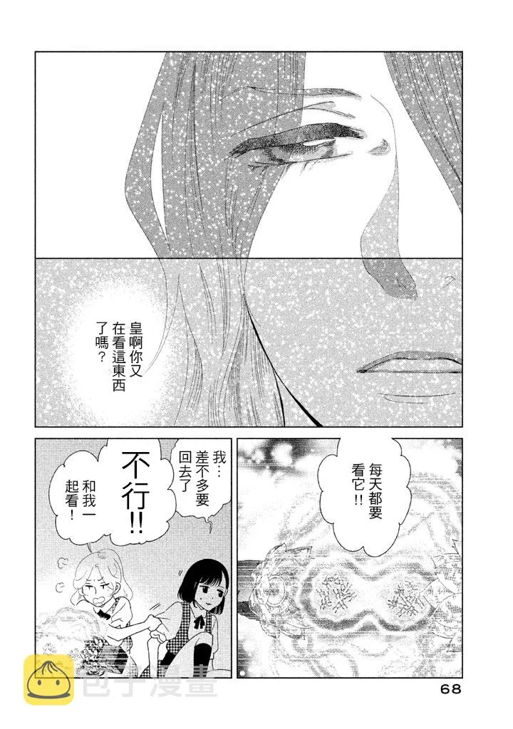 第09话 第23页