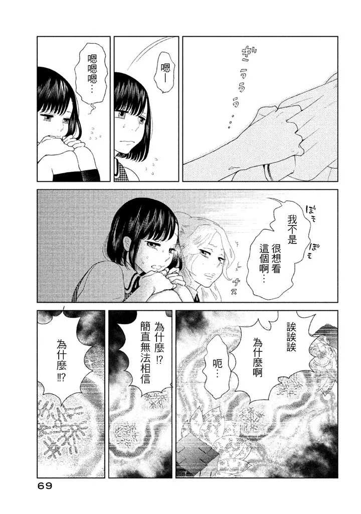 第09话 第24页