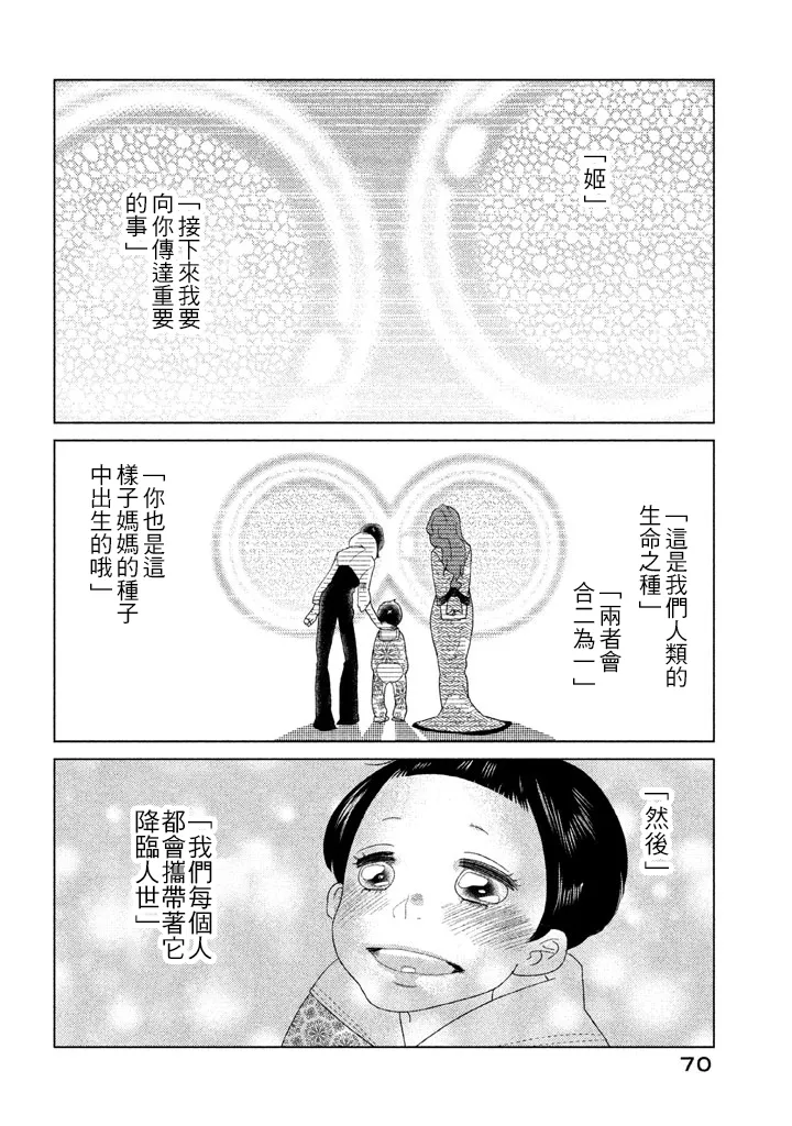 第09话 第25页