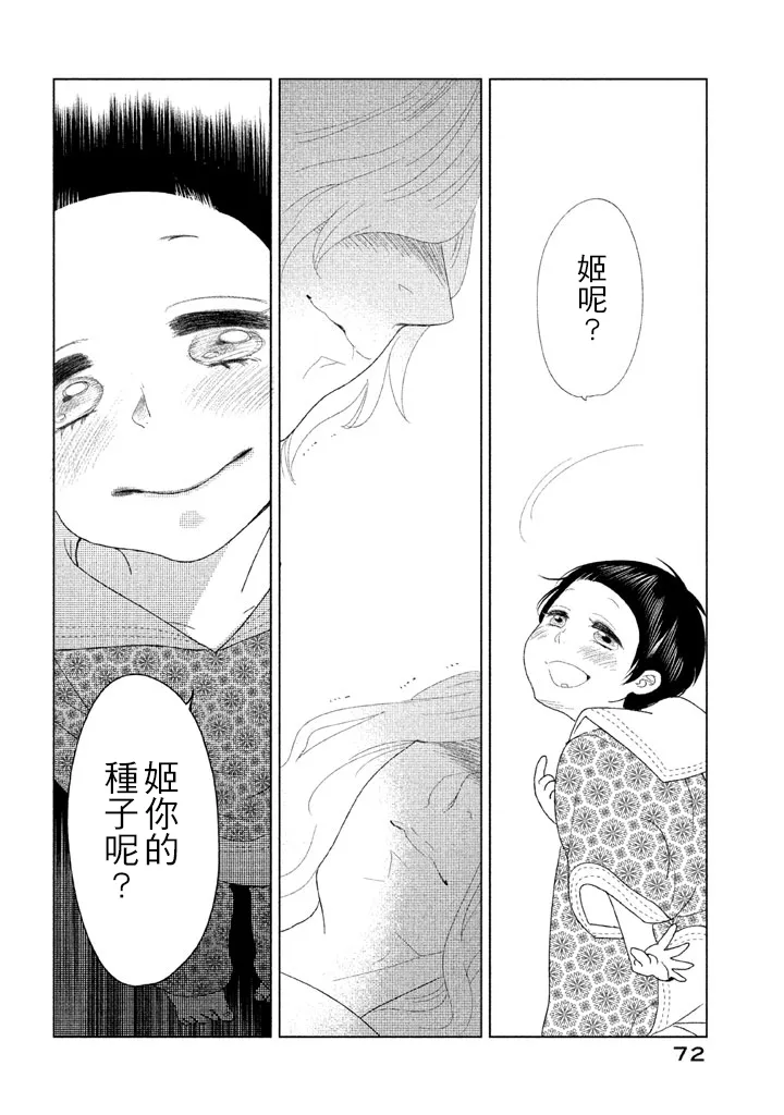 第09话 第27页