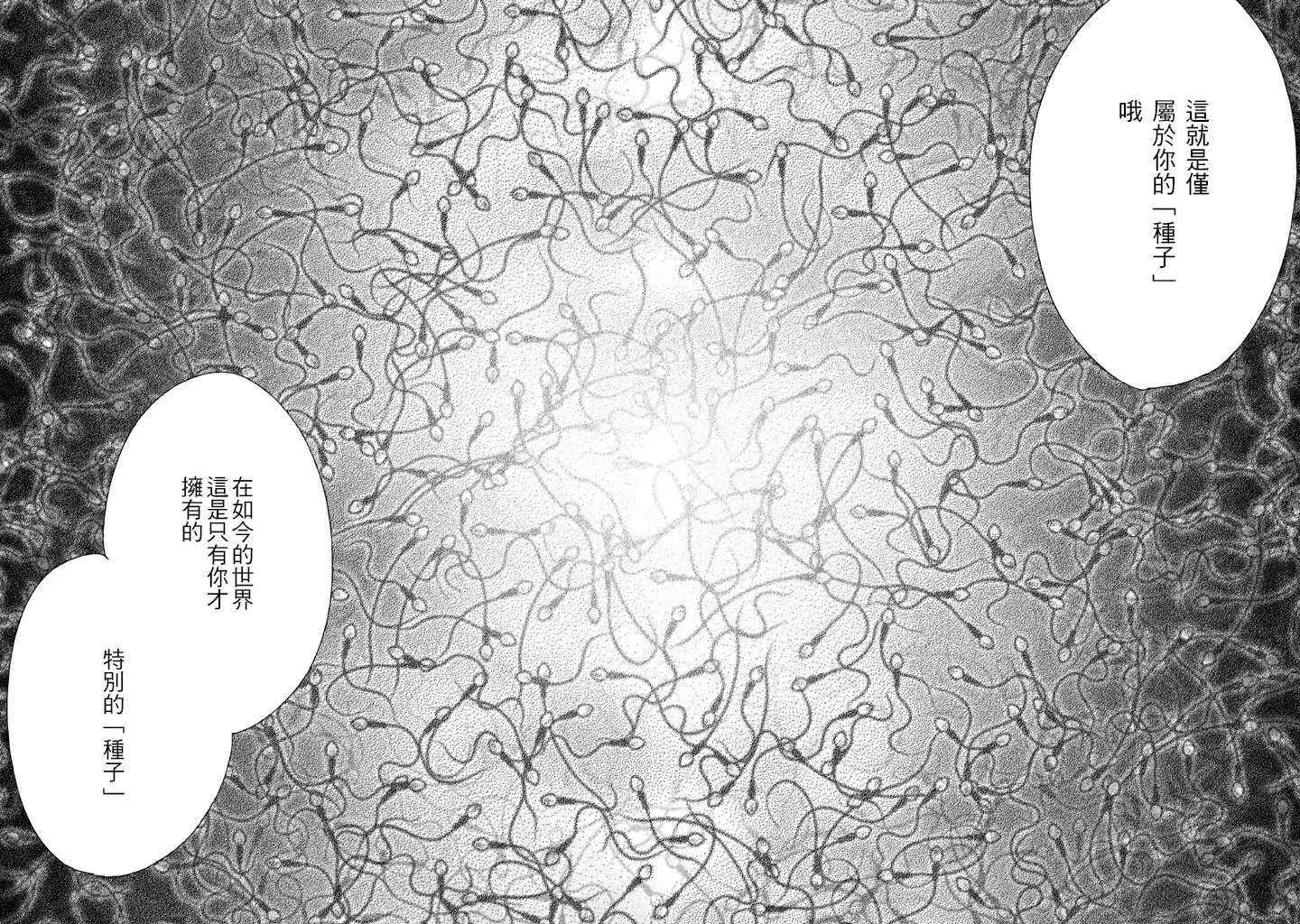 第09话 第29页