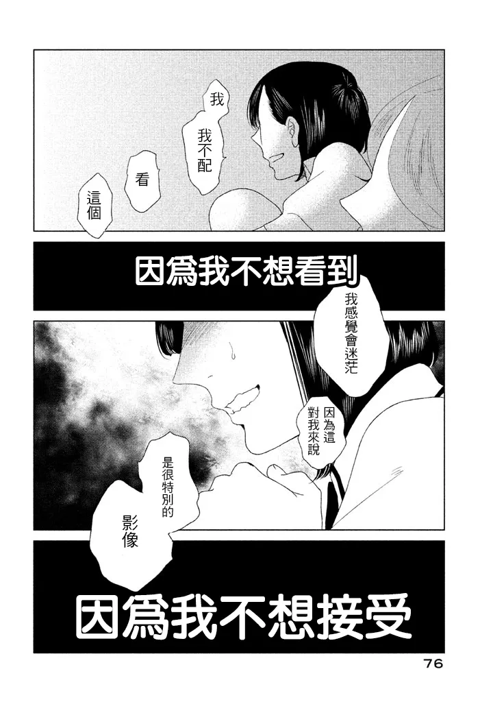第09话 第30页